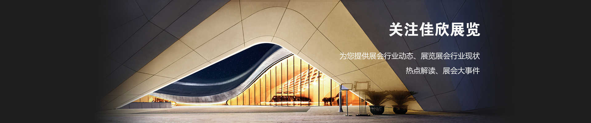 新聞中心banner