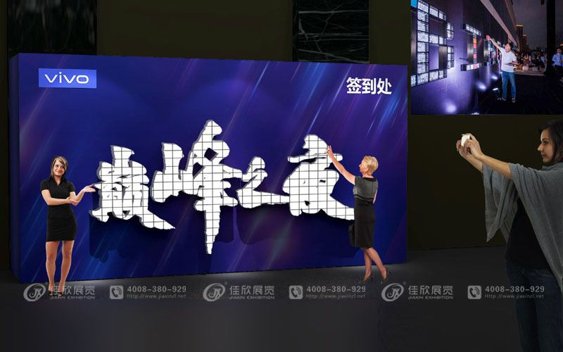 vivo晚宴